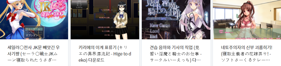  오늘 올린 에로게 파일 다운로드 (2021년 7월 7일)
