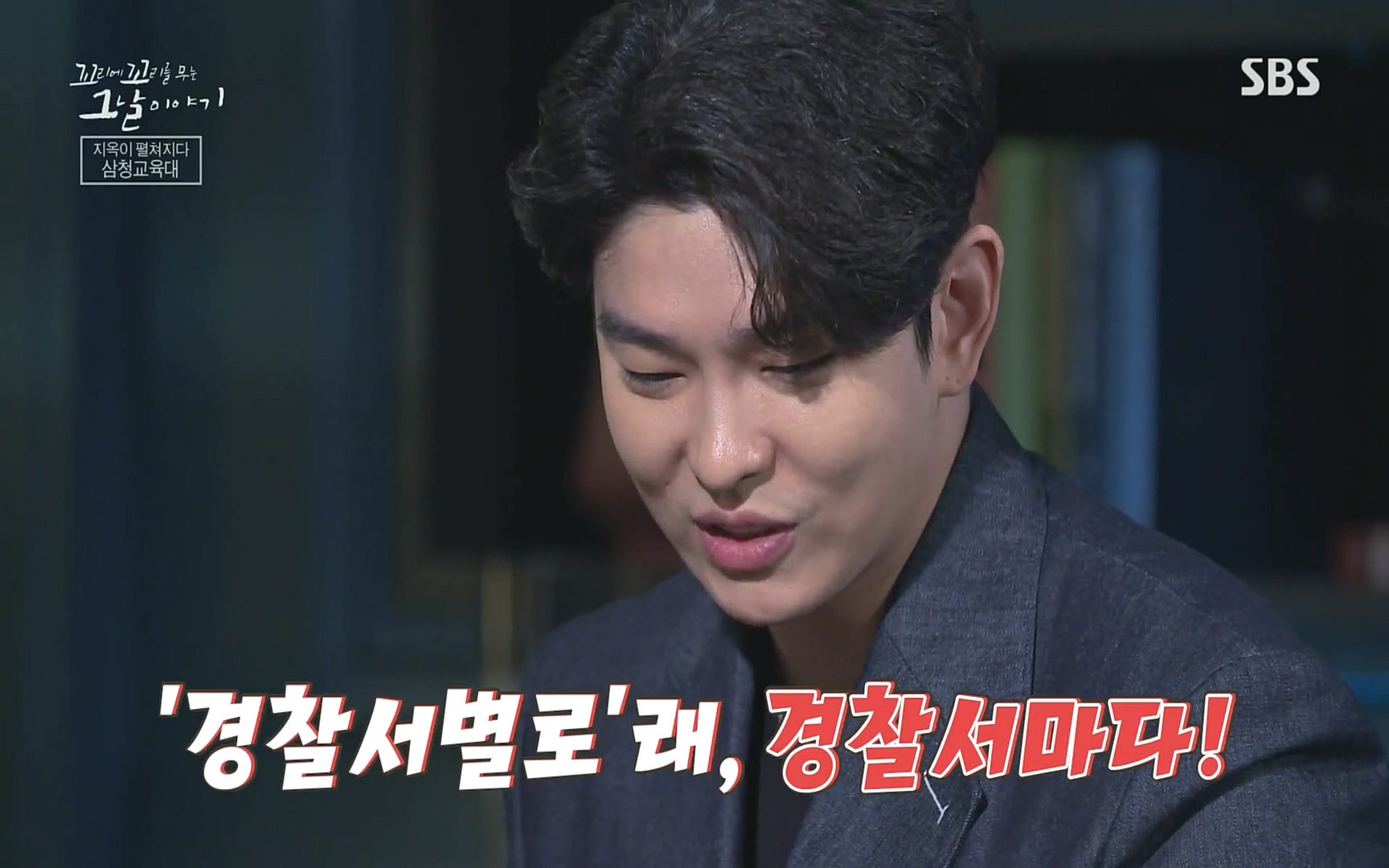 꼬리에꼬리를무는그날이야기.E31.220609p.H264-F1RST.mp4_20220610_205849.880.jpg