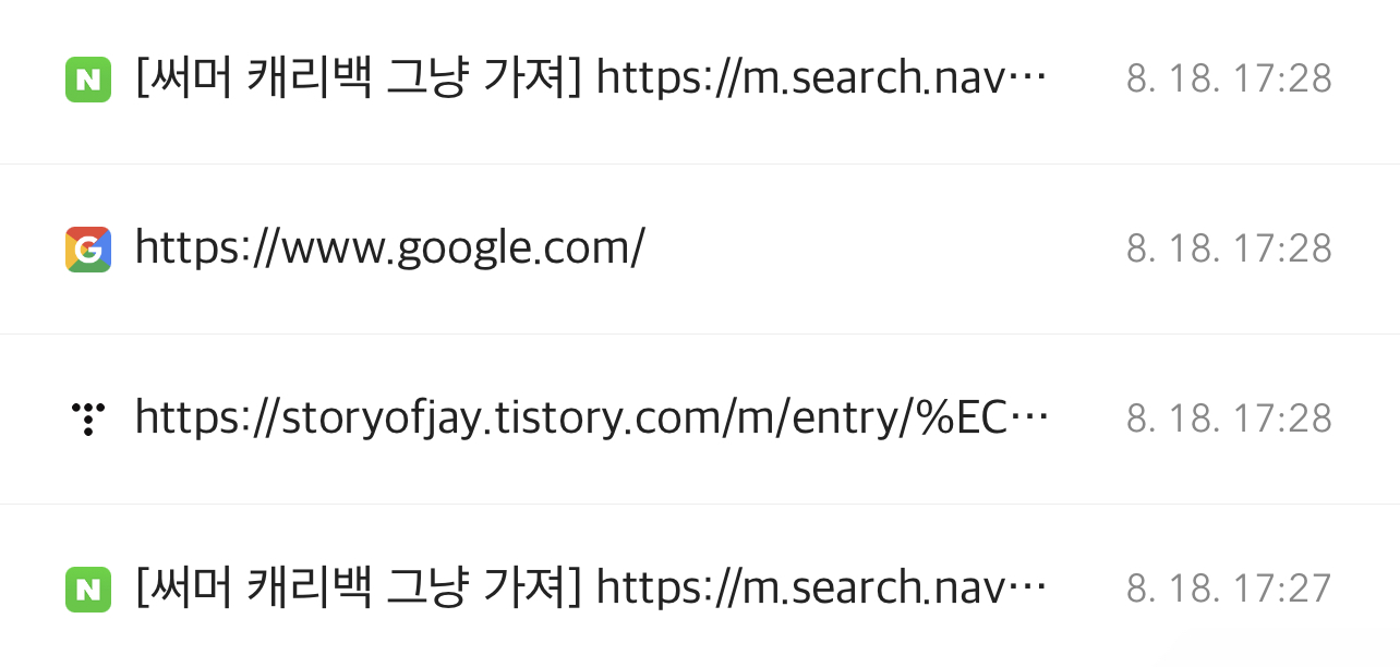  유입로그에 올라온 재미있는 검색어들