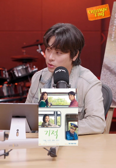  박정민 "윤아 걱정 덜어주려 편지 작성...받고 펑펑 울어"(오렌지태그)