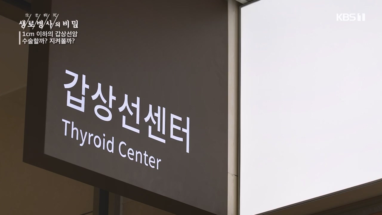 생로병사의 비밀.E894.231228p-NEXT.mp4_20231228_195503.471.jpg