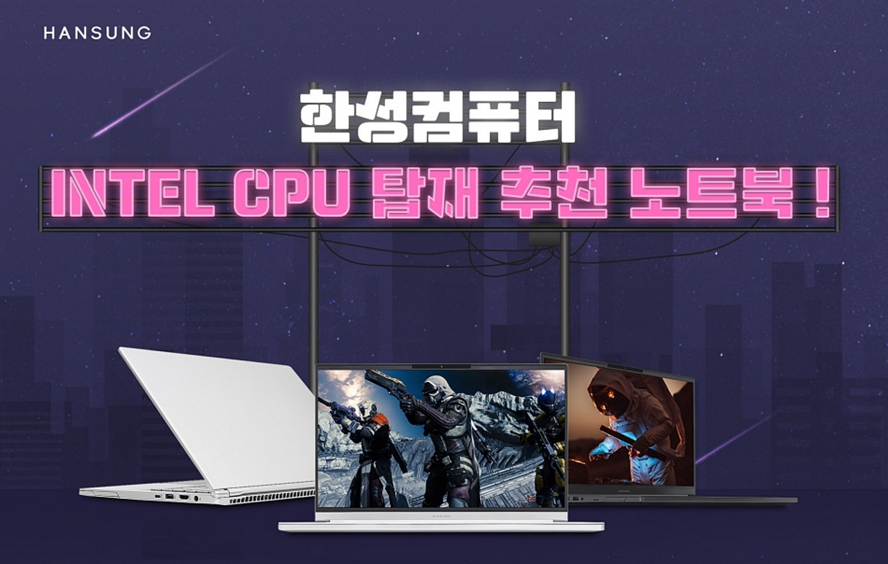  역시나 가성비 노트북은 한성노트북 입니다!