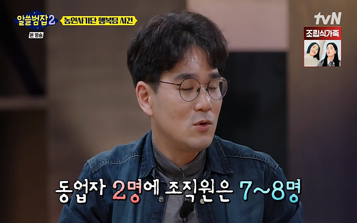 알쓸범잡 2.E11.220321p-NEXT.mp4_20220321_182756.288.jpg