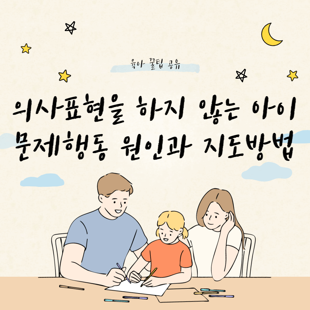아이에게 무언가 알려주는 부모의 모습