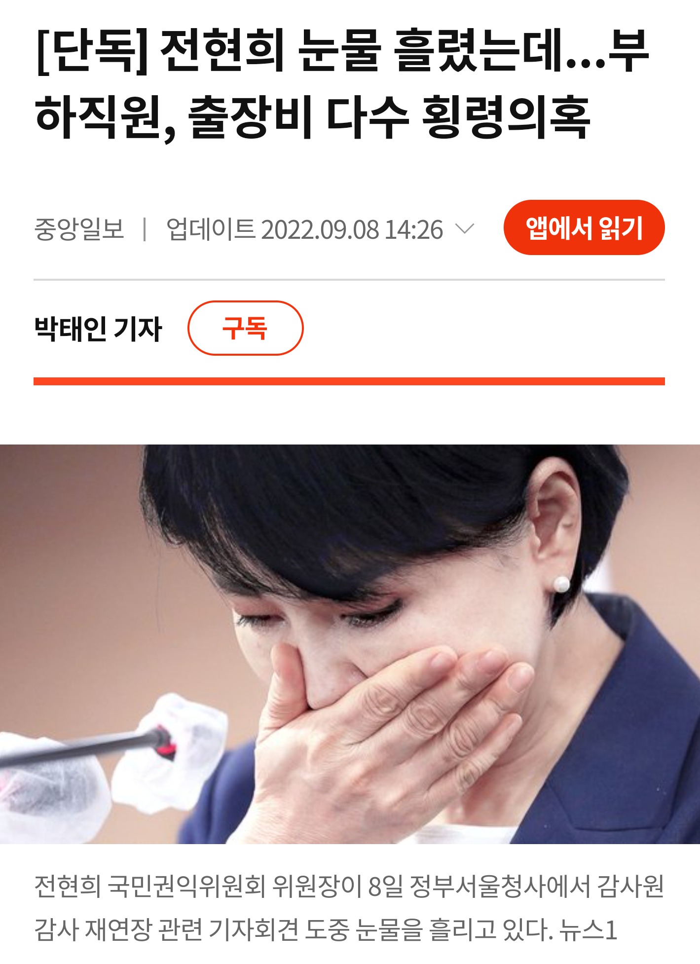 [문재인의 실정 5년] 아니 땐 굴뚝에 연기나나?...좌익의 본성인데 어쩌나
