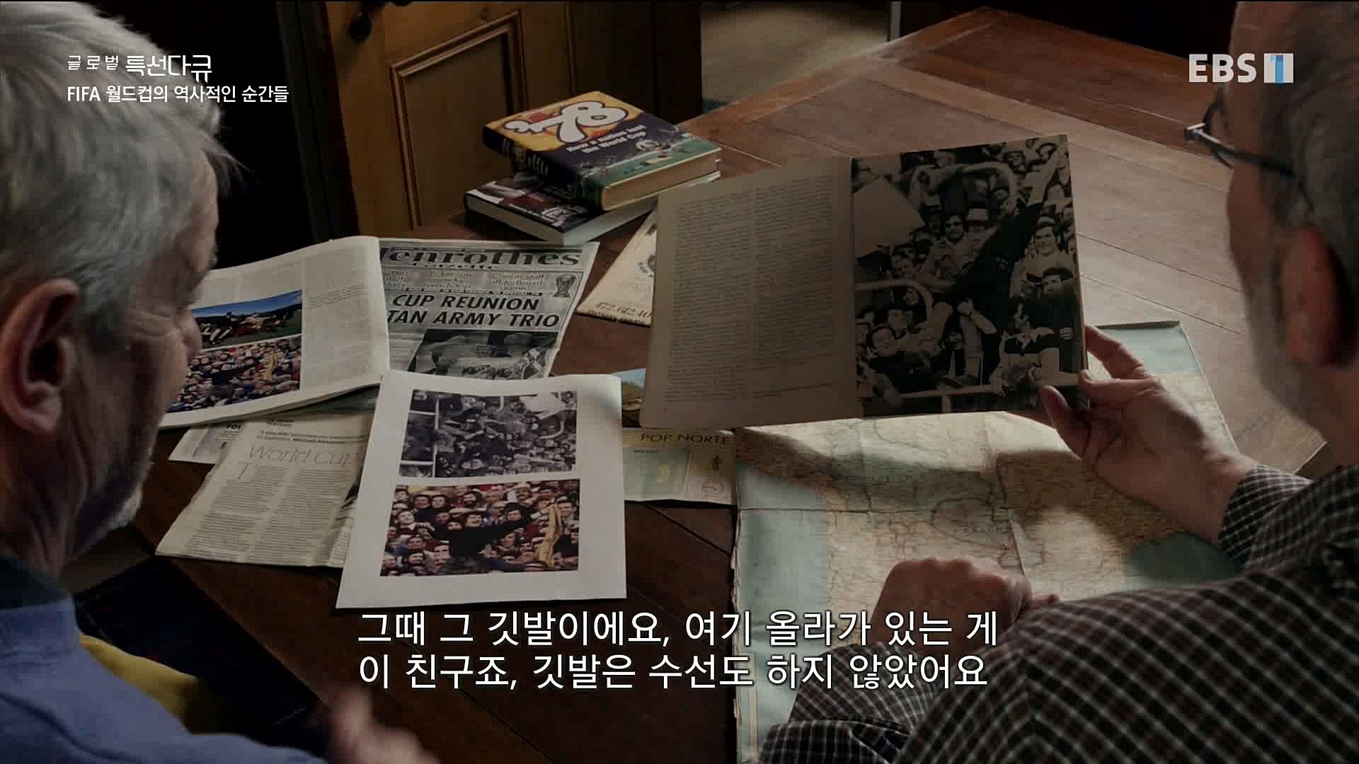 FIFA 월드컵의 역사적인 순간들 221203.mp4_20221204_150310.323.jpg