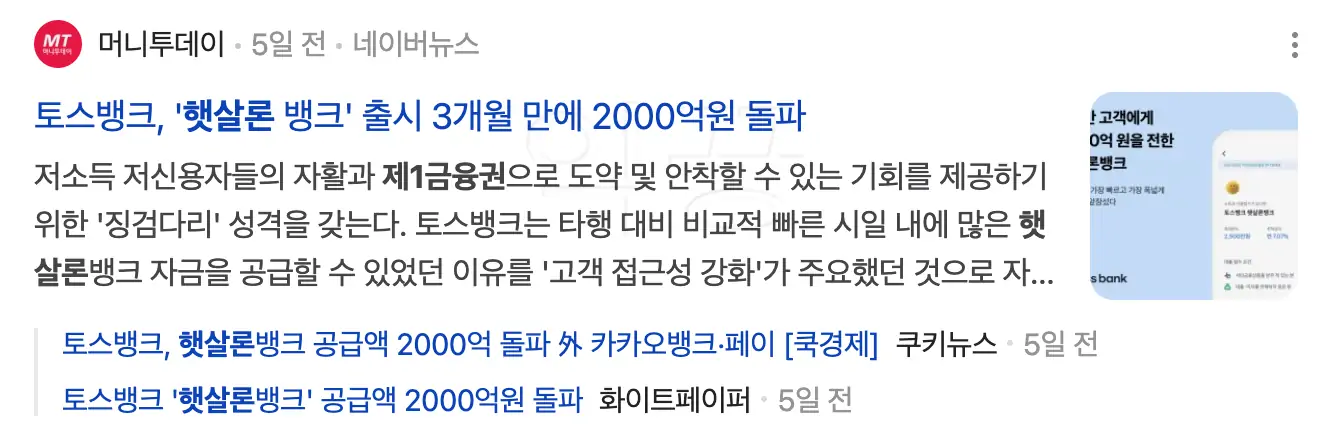 정부지원대출상품 신청 조건 및 이용 순서4