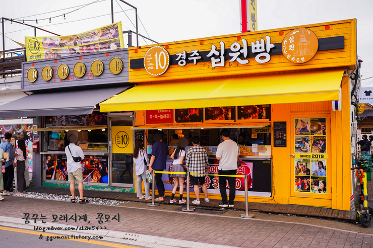 경주황금십원빵 이미지