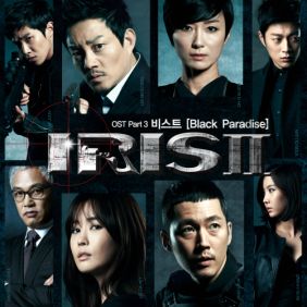  비스트 Black Paradise 듣기/가사/앨범/유튜브/뮤비/반복재생/작곡작사