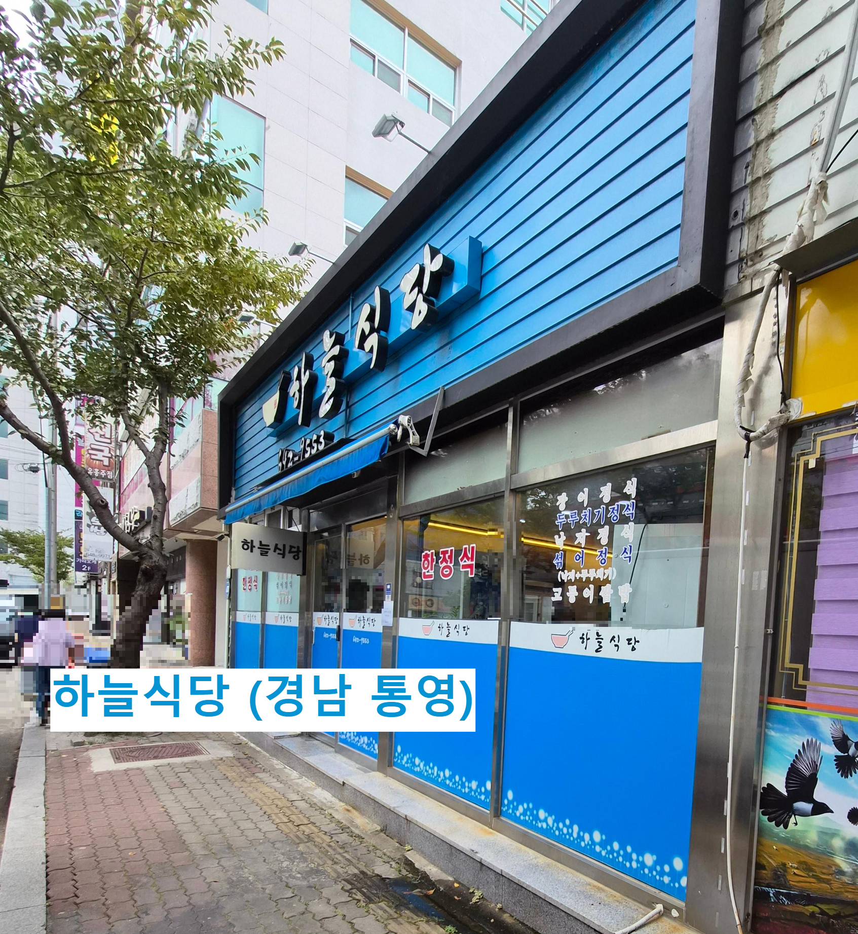 하늘식당 사진 7