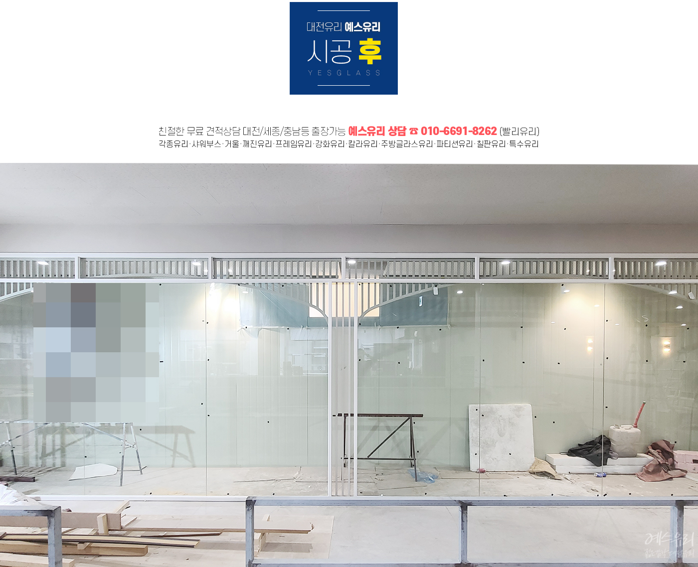 유리푸드 이미지