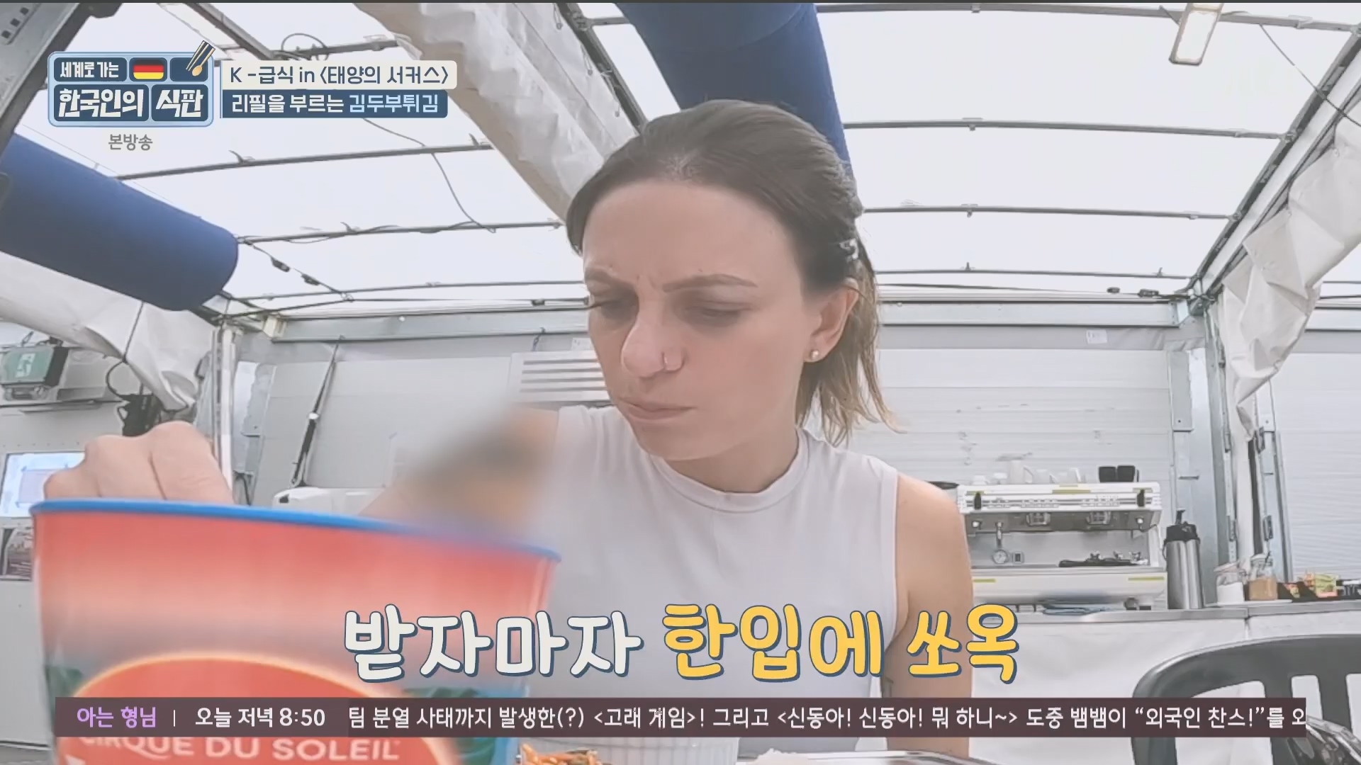 한국인의 식판.E20.230902p.H264-F1RST.mp4_20231021_183108.346.jpg