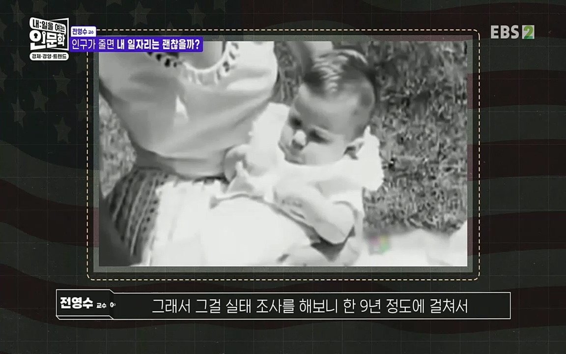 TV - 교육의 중심 EBS인구감소와 일자리의 상관관계.mp4_20220726_204349.073.jpg