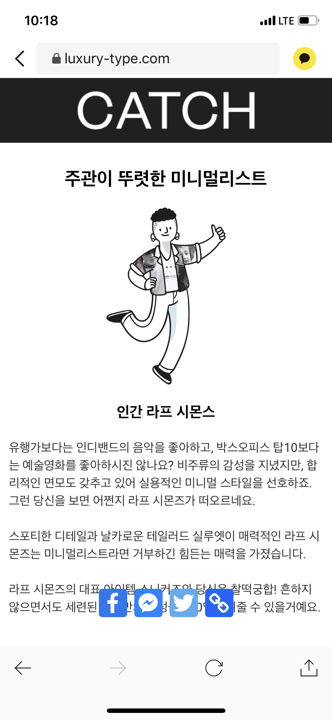  명품 유형별 심리테스트!! 내가 명품이 된다면???