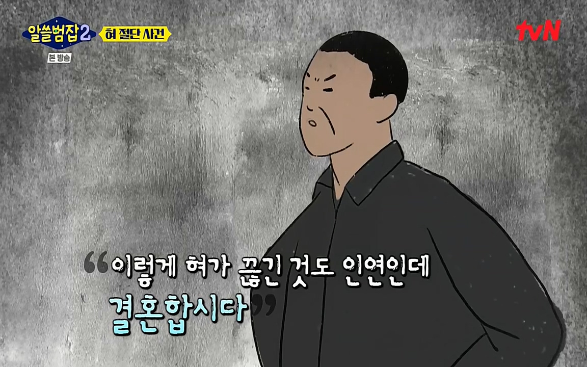 알쓸범잡 2.E16.220502p-NEXT.mp4_20220502_175900.585.jpg