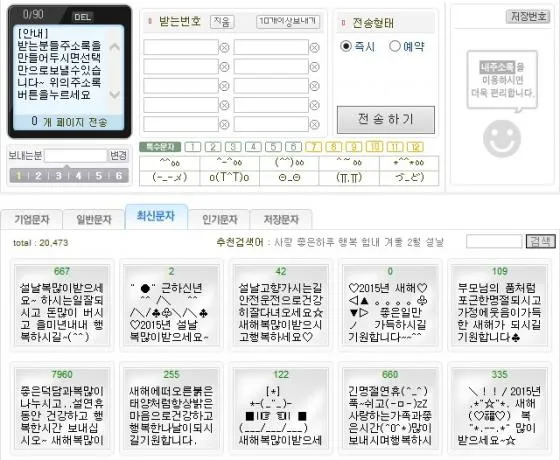 문자나라 바로가기 홈페이지_2