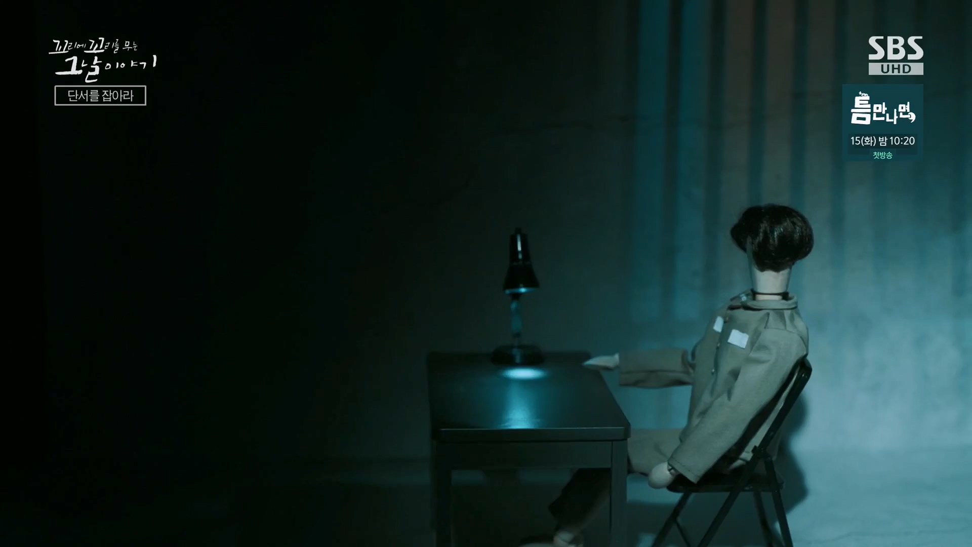 꼬리에 꼬리를 무는 그날 이야기 정규편성 145회 10-03-2024 – mv3.ts_20241005_174934.550.jpg
