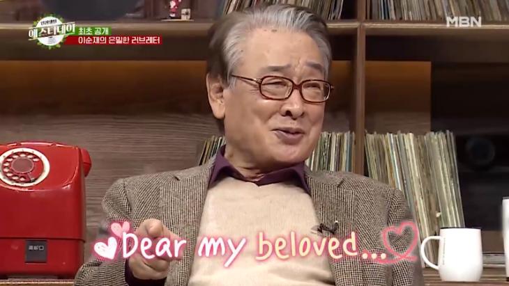  “해외 공연까지”…이순재, 결혼 스토리→아내 과거 직업은?