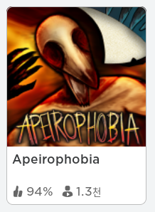  [ 로블록스 ] Apeirophobia 무한공포증 챕터2 출시임박! 챕터1 공략 훓기.