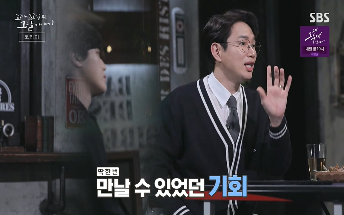 꼬리에 꼬리를 무는 그날 이야기.E30.220603p-NEXT.mp4_20220603_213806.239.jpg