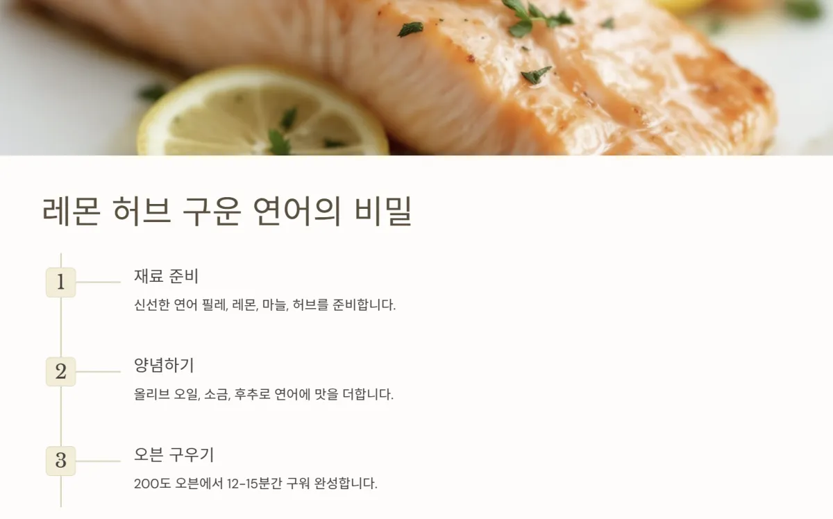 지중해식식단_레시피
