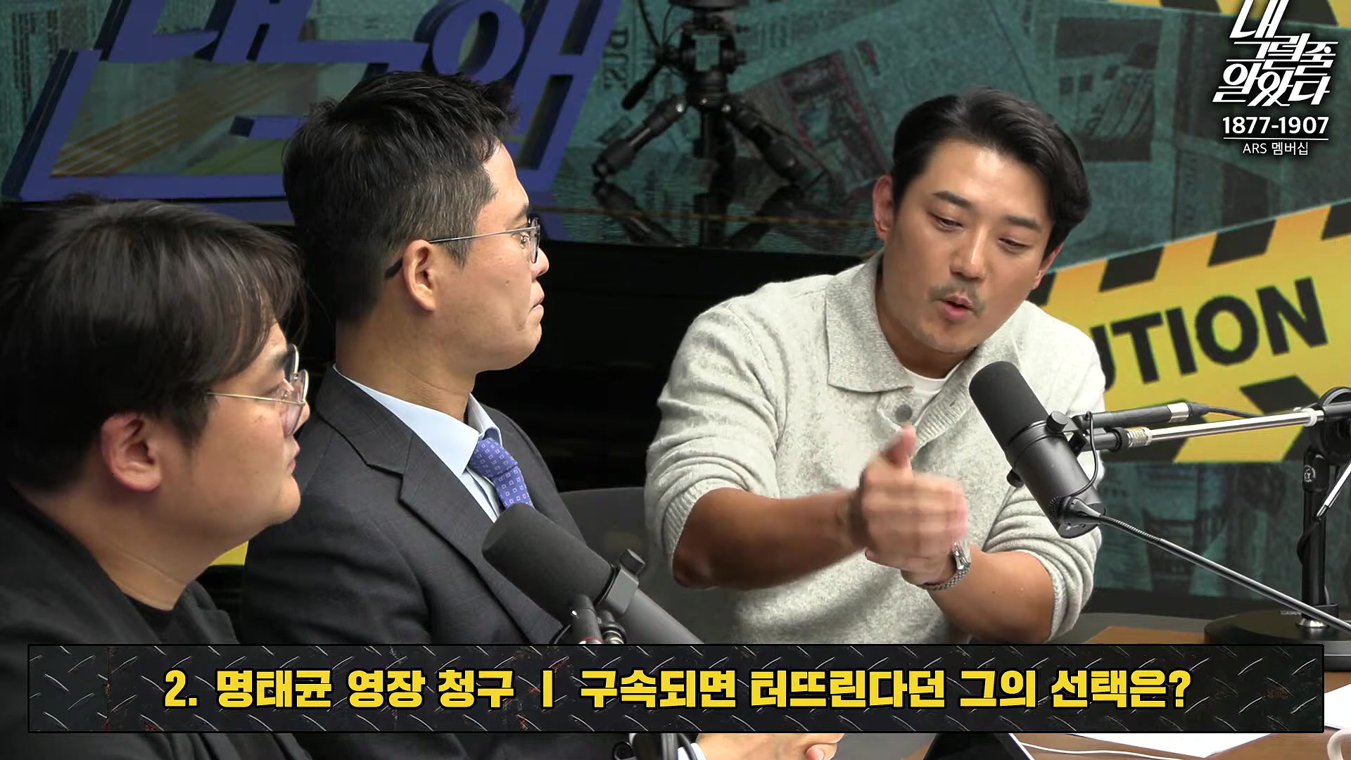 [이재석의 내그럴줄알았다] 범위 좁혀서라도 김건희 특검법 간다! _ MC장원 _ 정상근 _ 2024년 11월 11일 월요일.mp4_20241112_160406.442.jpg