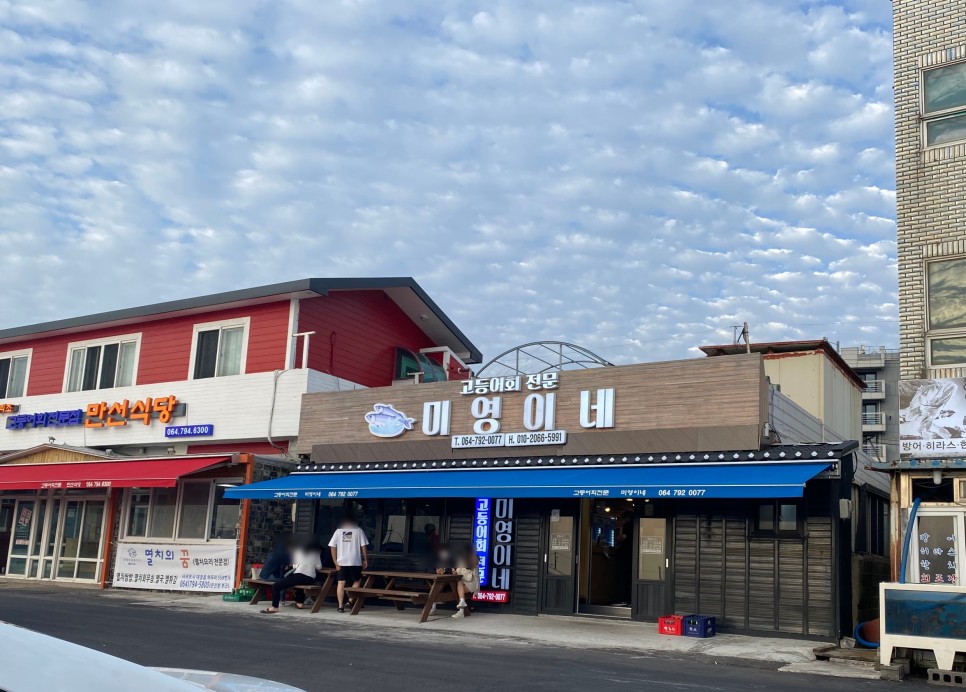 미영식당 이미지