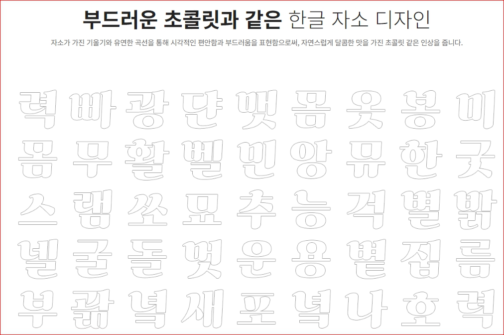가나초콜릿체
