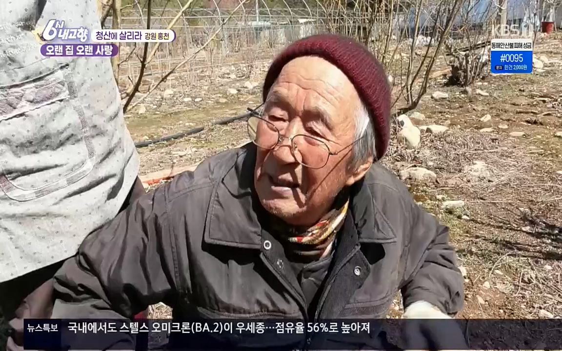 6시 내고향.E7501.220332p.H264-F1RST.mp4_20220402_201642.728.jpg