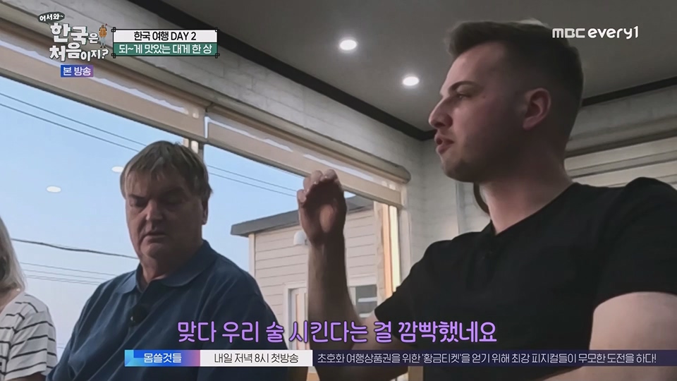 어서와 한국은 처음이지.E269.230629p.WANNA.mp4_20230701_004547.479.jpg