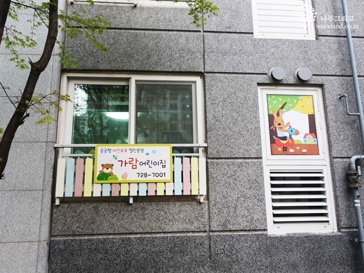 가람어린이집 이미지