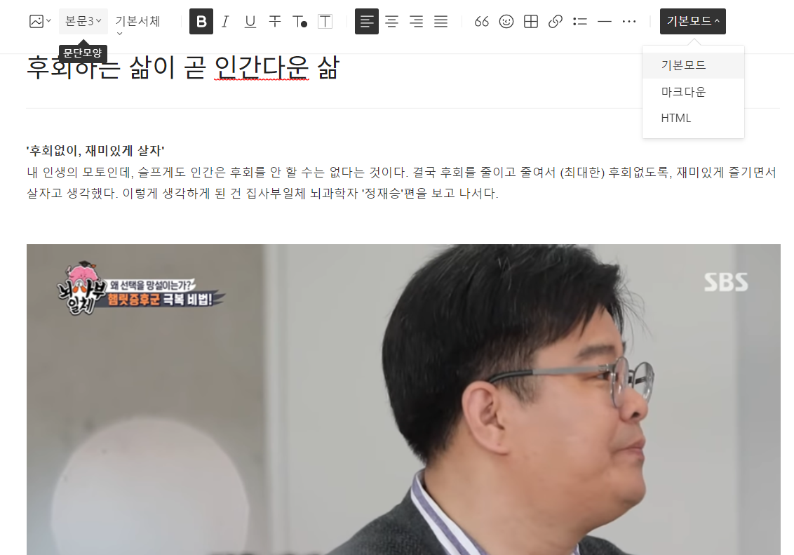 alt태그 확인 시 HTML 모드