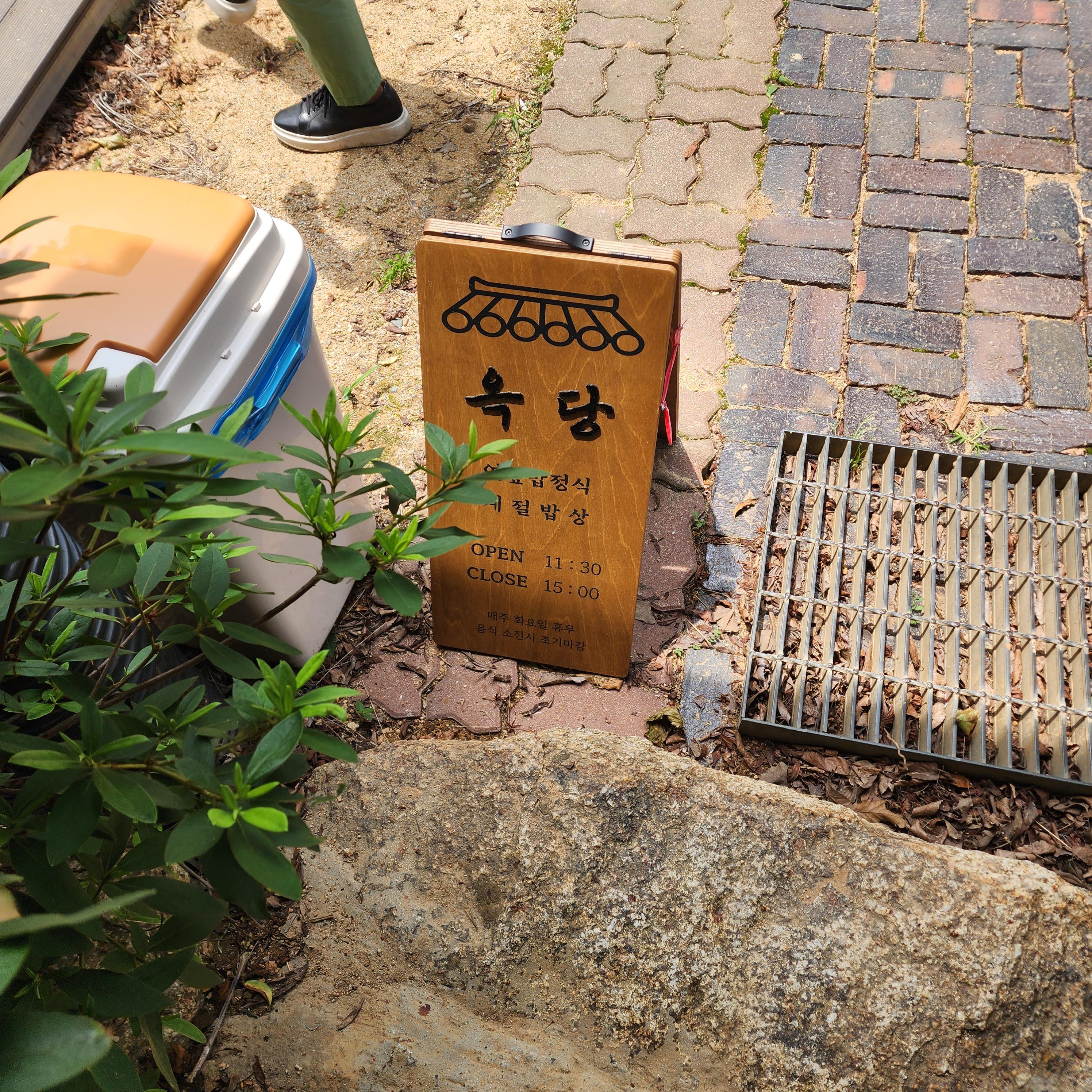  태안 옥당 연잎밥 건강식 가족외식지 추천