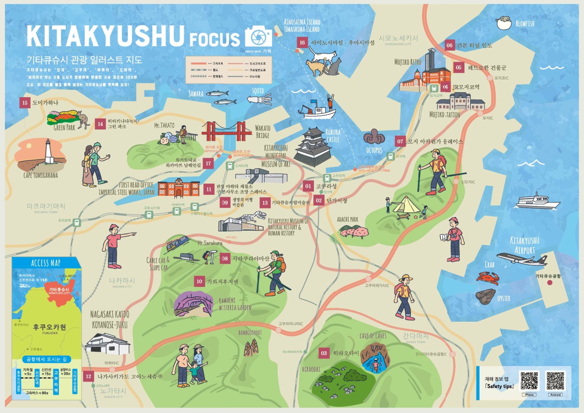 일본 키타큐슈 여행지가 그려져있는 일러스트 지도 한국어버전