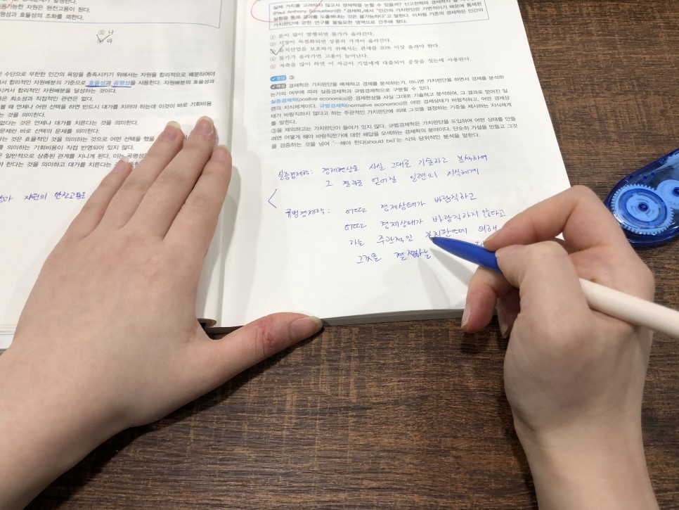 빈틈없이 준비하기 매경테스트 독학 6