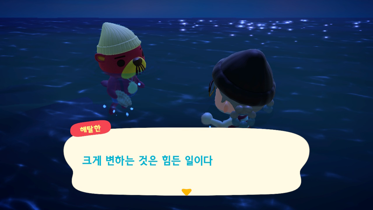 동물의 숲 - 해탈한 아저씨와의 3