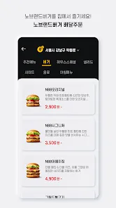 노브랜드 버거 가격 메뉴 추천 nbb 시그니처 세트 세트_9