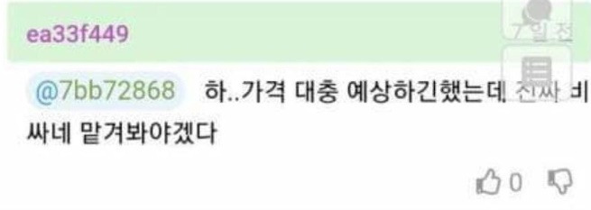 와이프가 바람피는 것 같다…. 15