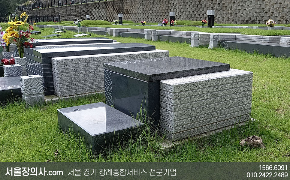 평장묘지의 종류와 3