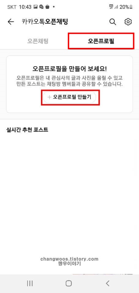 카카오톡 오픈프로필 갠톡 만들기, 채팅방에서 1:1로 대화하는 방법 카카오톡 오픈프로필 갠톡 만들기, 채팅방에서 1:1로 대화하는 방법