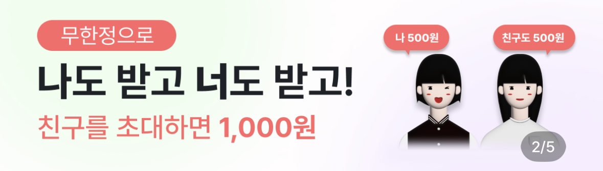 파트타임 스터디 신규회원 이벤트