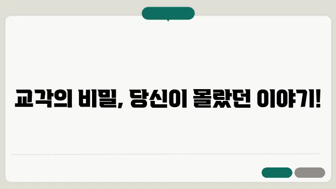 교각 유지 관리