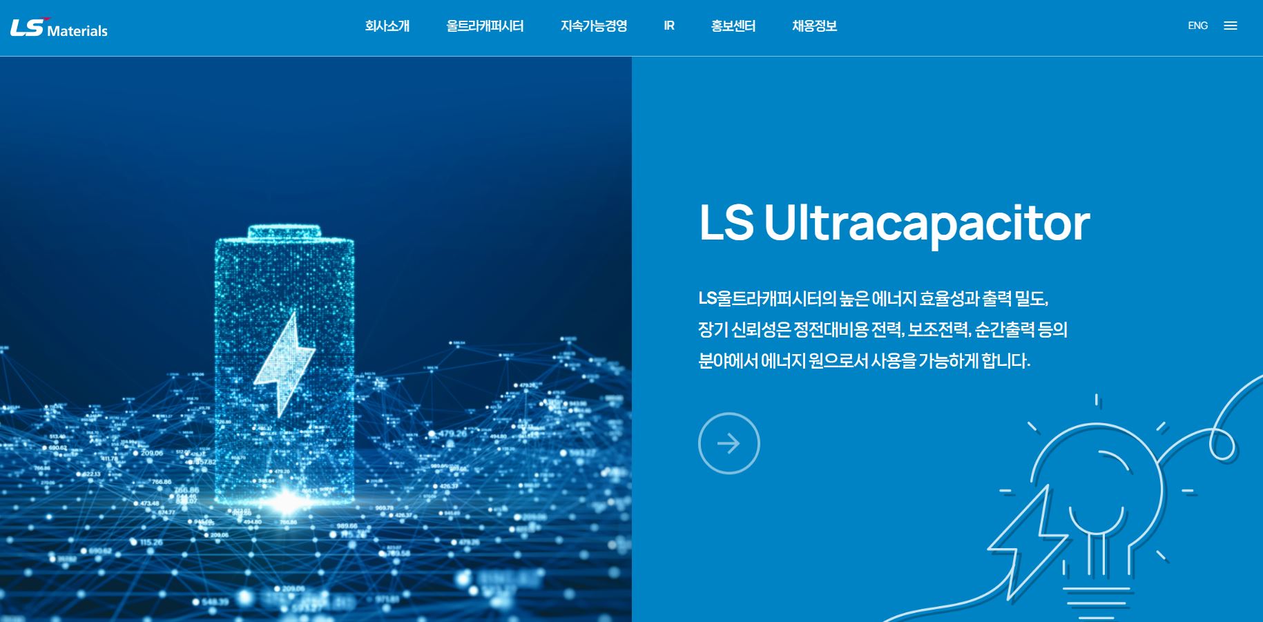  LS머트리얼즈 배당금(2023년 배당금)