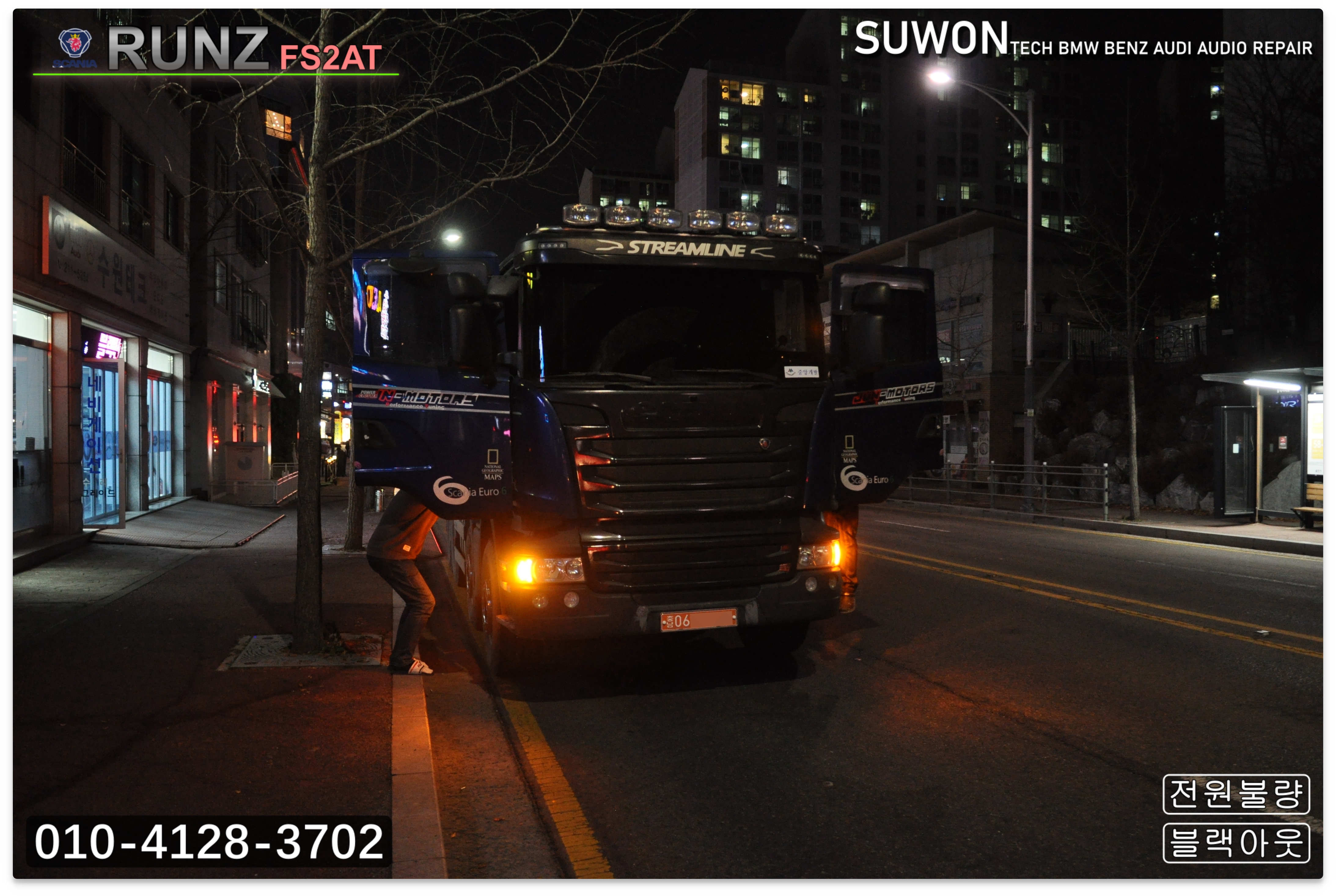  스카니아 SCANIA 런즈 RUNZ FS2AT 전원불량고장 (블랙아웃) 메인보드 고장수리 - 수원테크(스카니아오디오수리 스카니아네비수리)