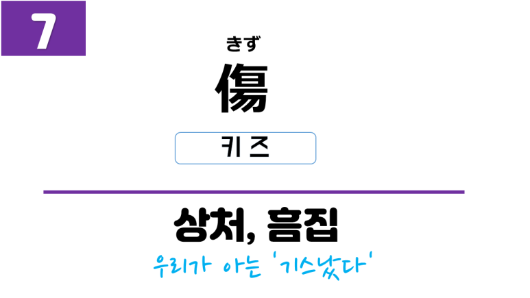 일본말 생활 속 " 11