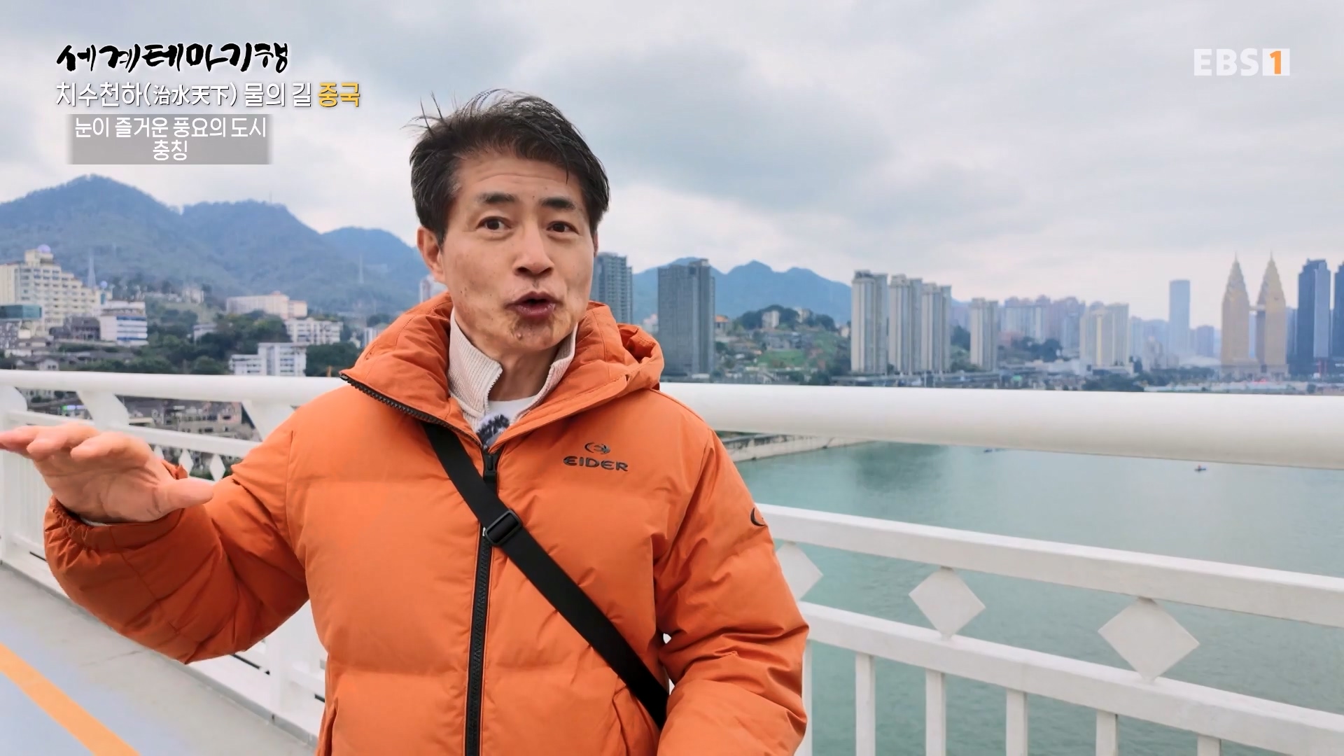 세계테마기행 240313 치수천하(治水天下) 물의 길, 중국 -하늘이 내린 땅, 천부지국(天府之國)0p.mp4_20240515_151856.164.jpg