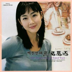  신화 Just Be My Love 듣기/가사/앨범/유튜브/뮤비/반복재생/작곡작사