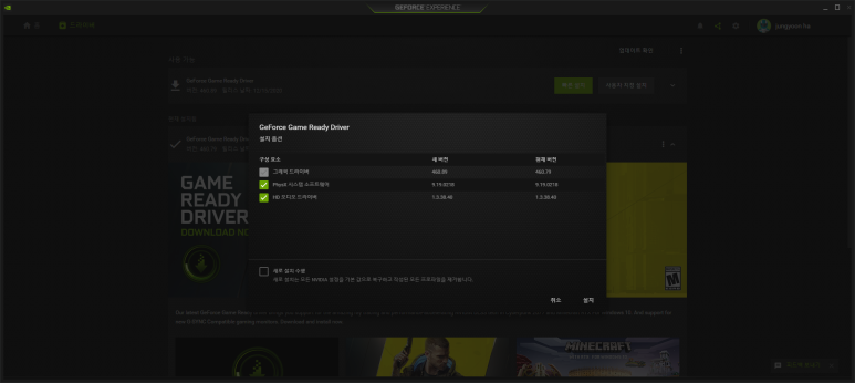 geforce ready driver