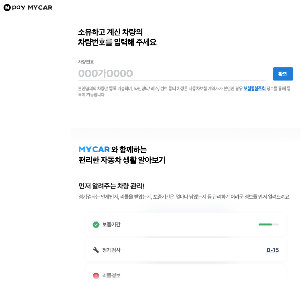 내 차 시세조회 - 네이버 마이카