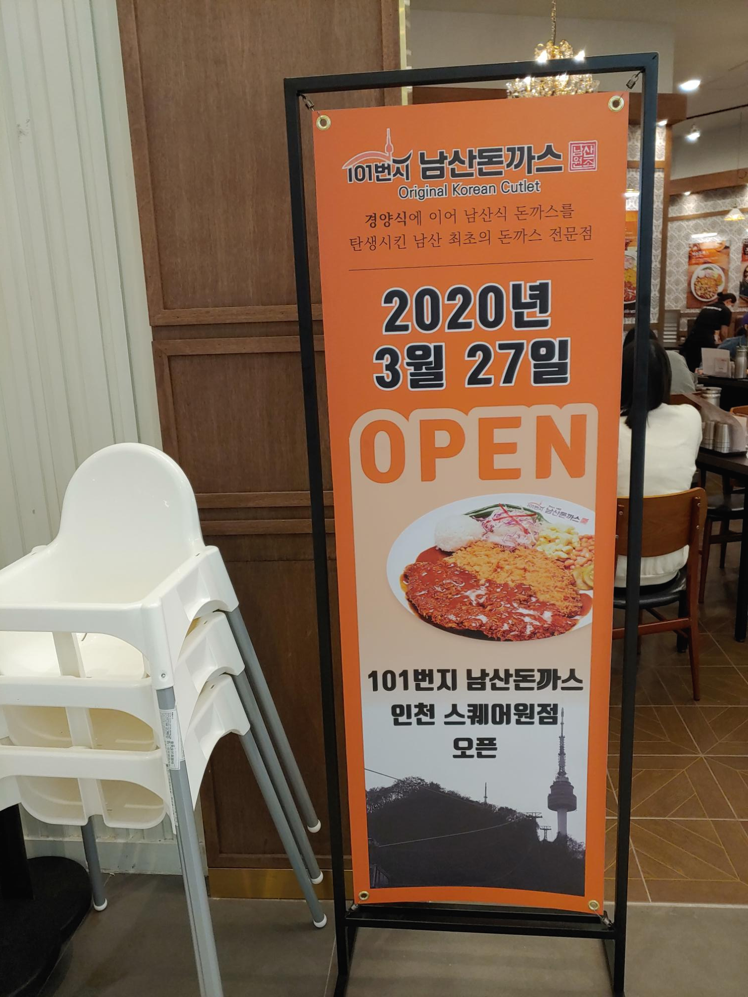 스퀘어101 이미지